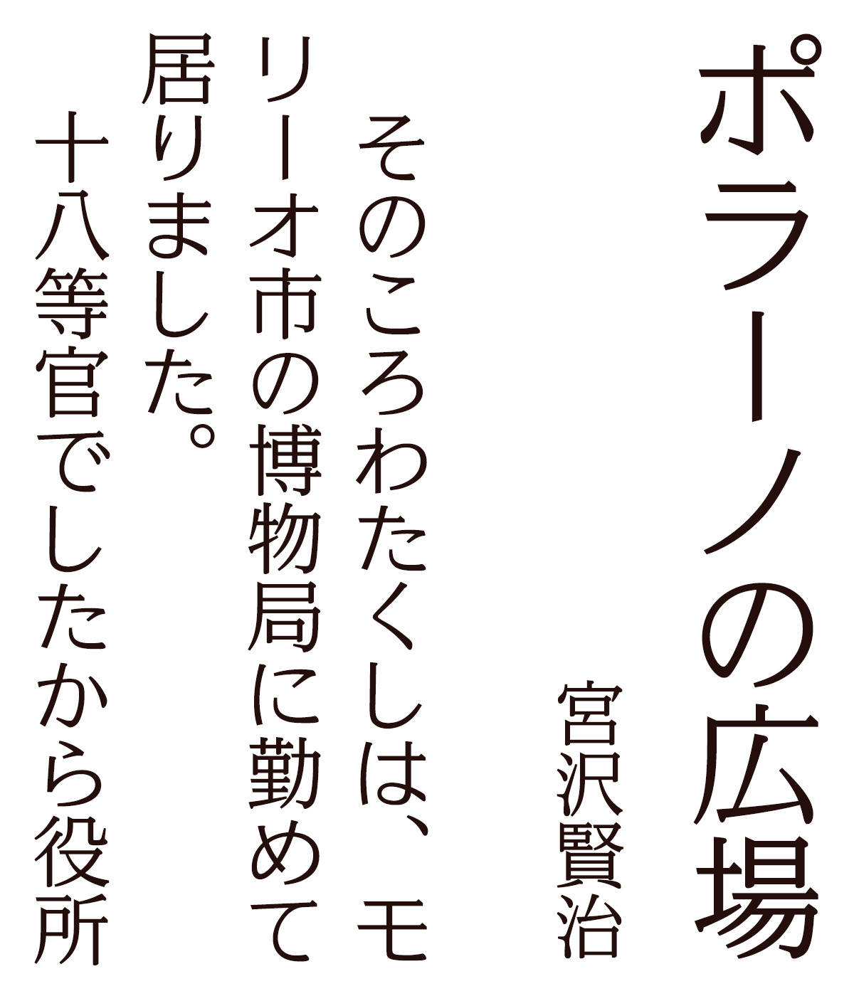 イワタUD明朝R かなB Pr6