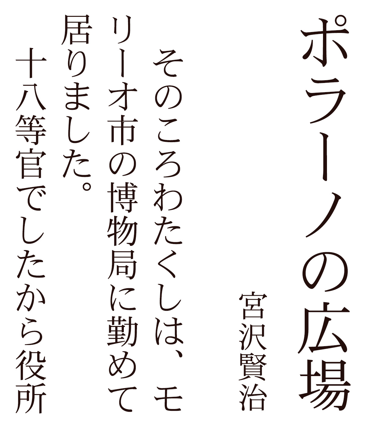 NIS平成明朝体W3