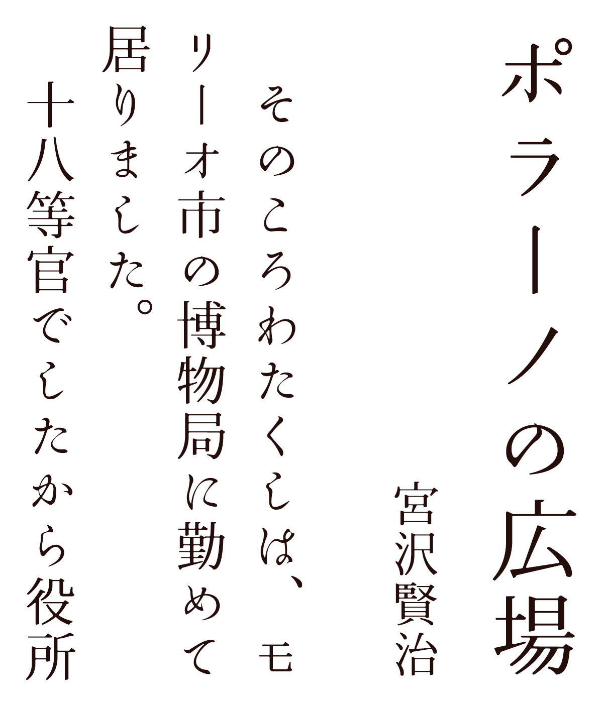 FGP明治教科書明朝 (旧字 同梱)