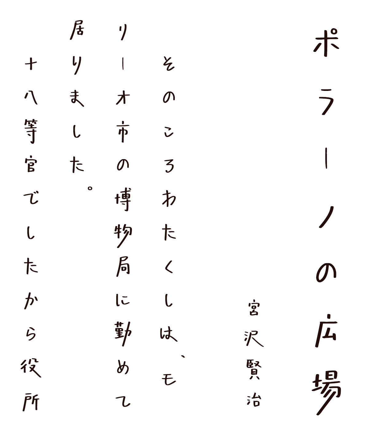 友人からの手紙体 (Std・StdN同梱)