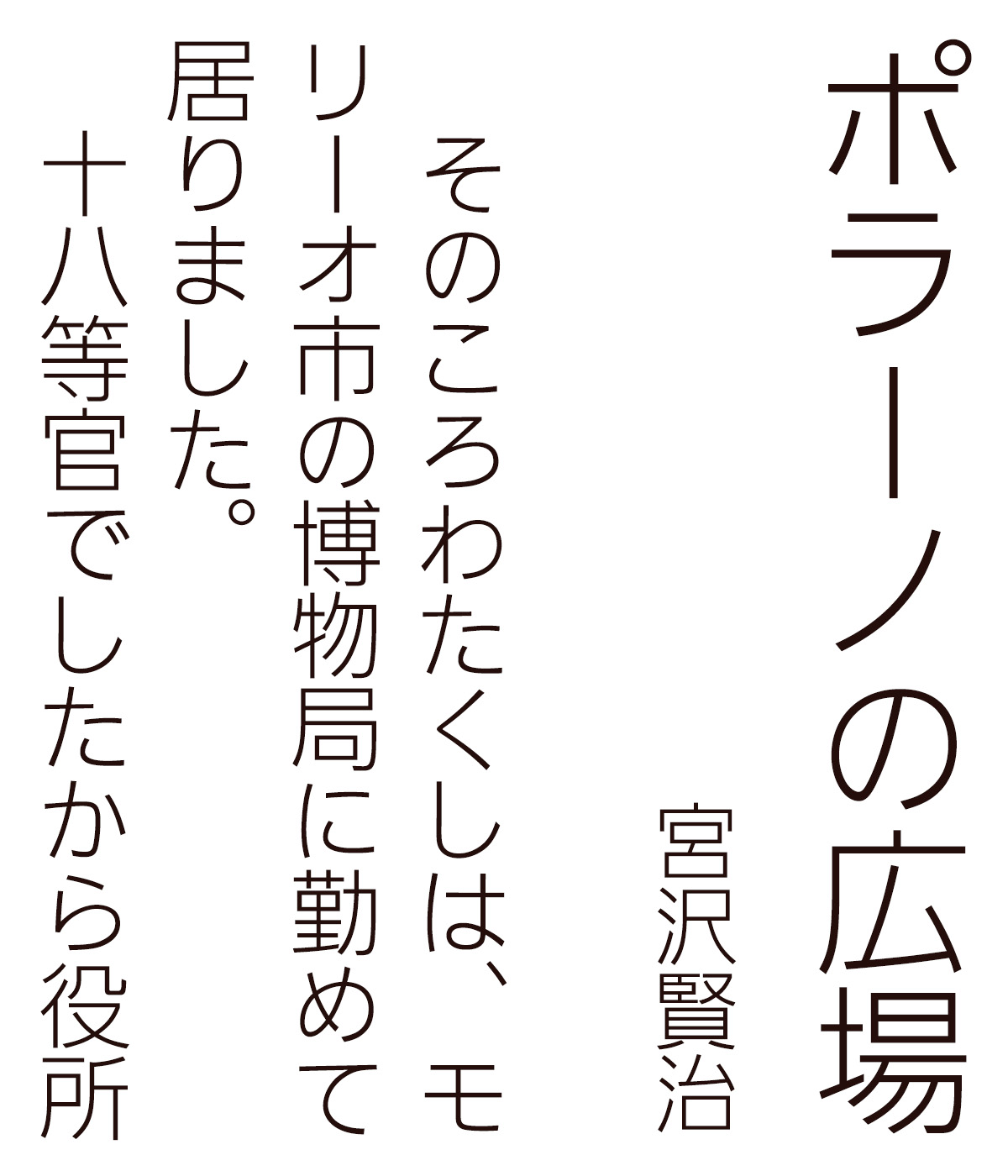 C&イワタUDゴシックL