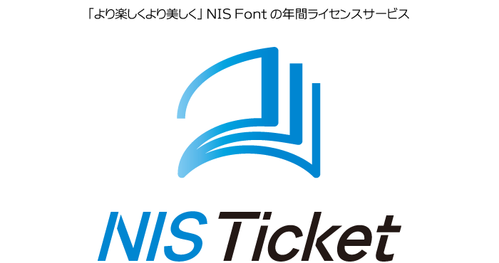 視覚デザイン研究所 NIS Ticket (ニィスチケット)