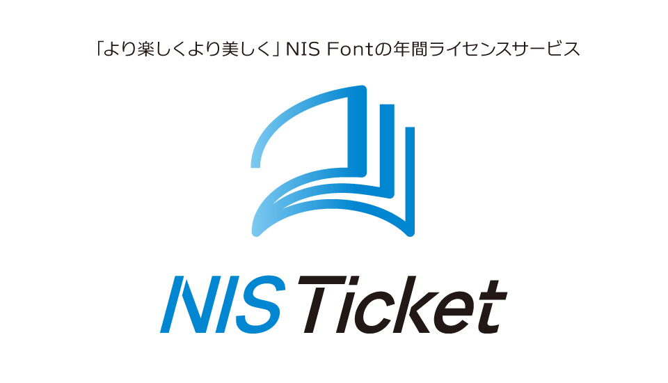 視覚デザイン研究所 NIS Ticket (ニィスチケット)
