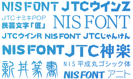 新規20%OFF ニィスチケット & 単品10%OFF ニィスフォント | デザインポケット