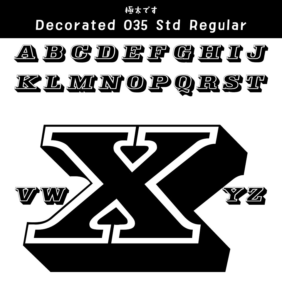 「Xがかっこいい」フォント Decorated 035 Std Regular