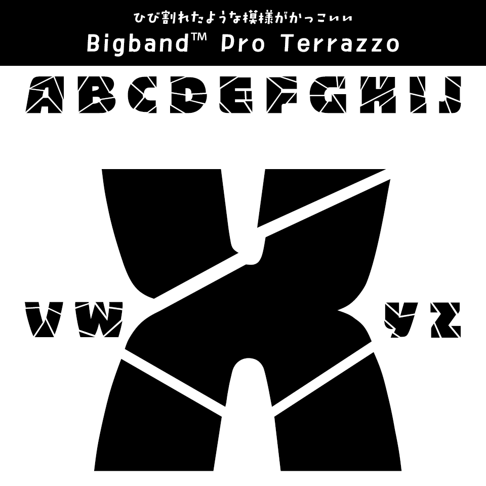 「Xがかっこいい」フォント Bigband™ Pro Terrazzo