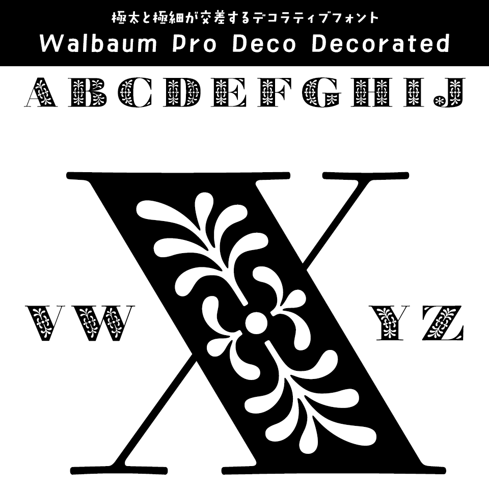 「Xがかっこいい」フォント Walbaum Pro Deco Decorated