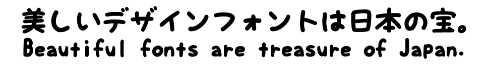 「今、買っておきたいフォント」 ねこのけフォント 冬