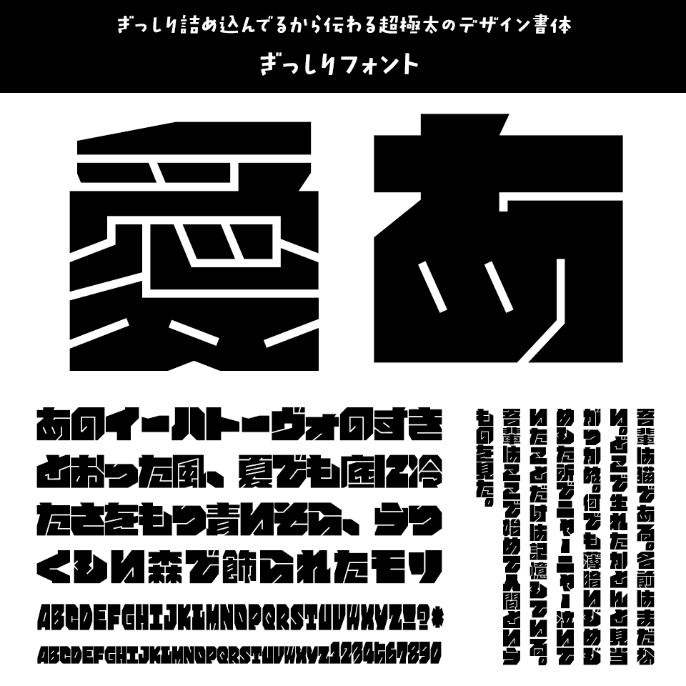 「今、買っておきたいフォント」 ぎっしりフォント