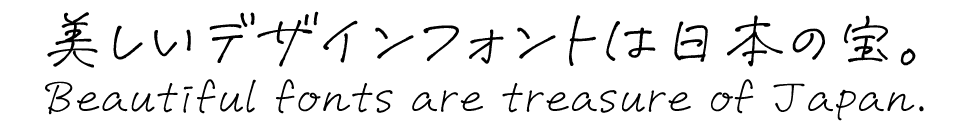 「今、買っておきたいフォント」 空とひこうき