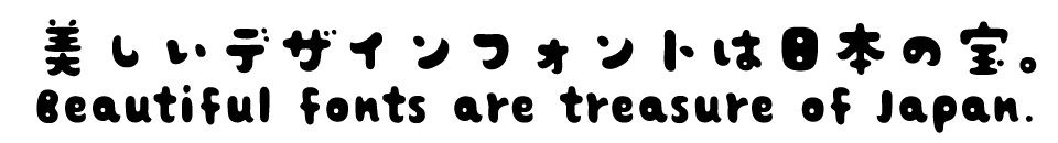 「バレンタイン」に合うフォント DSくるみるく