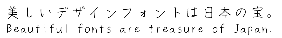 「バレンタイン」に合うフォント 左利きの彼女