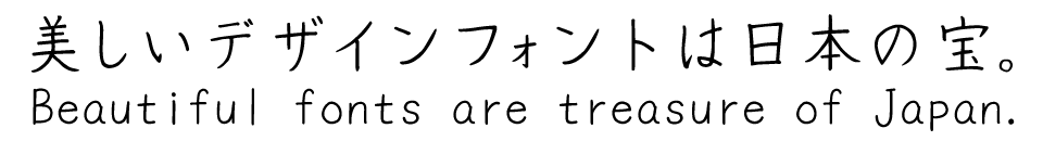 「便箋に添える文字」 藍原サインペン