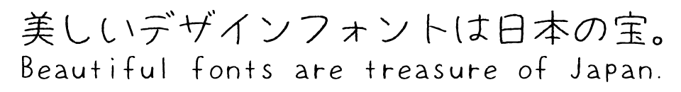 「便箋に添える文字」 ねこのけフォント 夏