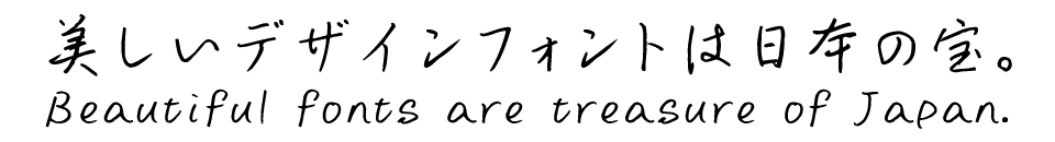 「便箋に添える文字」 しょかき鱗片