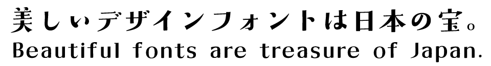 「フレッシュ」に合うフォント DS潮風