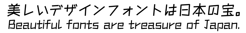 「フレッシュ」に合うフォント 速写体