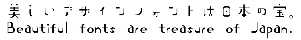 「フレッシュ」に合うフォント F1000-アンダンテ F2 Regular