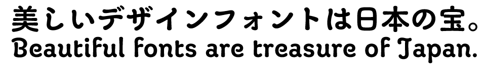 デザポケスタッフの個人的に好きなフォント イワタ福まるごウネル