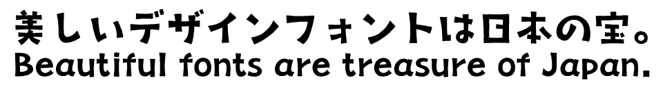 デザポケスタッフの個人的に好きなフォント タカ大海