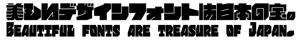 デザポケスタッフの個人的に好きなフォント ぎっしりフォント