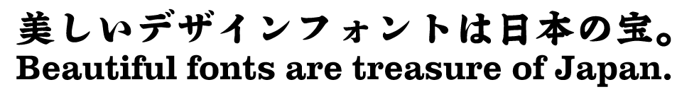 デザポケスタッフの個人的に好きなフォント KOことのは方広BK