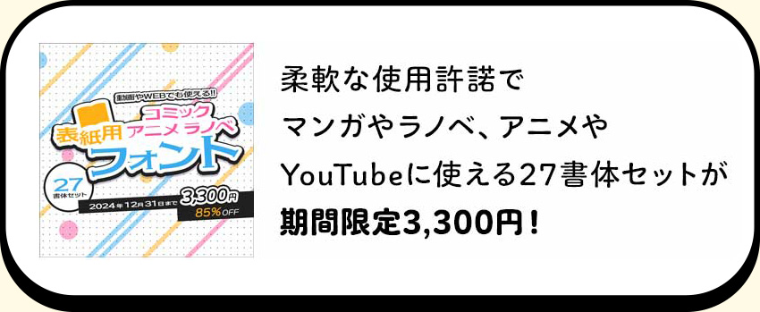 アニメコミックラノベ表紙用