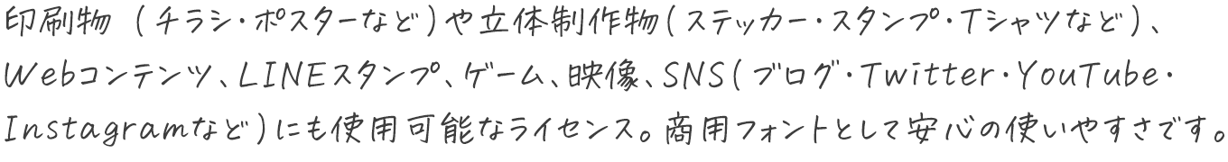 「花とちょうちょ」使用許諾