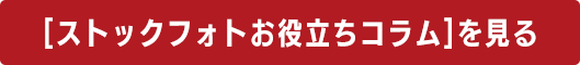 記事詳細を開く