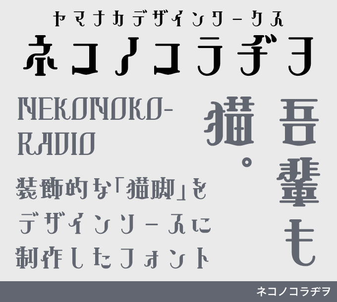書体見本