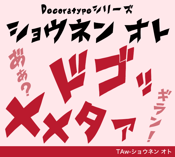 書体見本