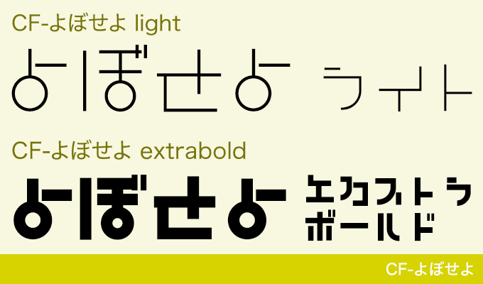 コスモズファクトリー CF-よぼせよ L/EB