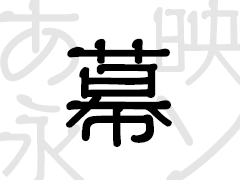 フォント タイプフェイス 字幕書体
